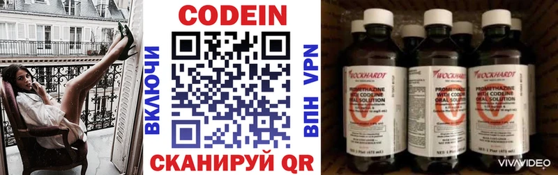Кодеиновый сироп Lean напиток Lean (лин)  дарнет шоп  Тбилисская 