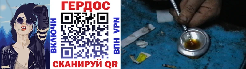 ГЕРОИН Heroin  Тбилисская 