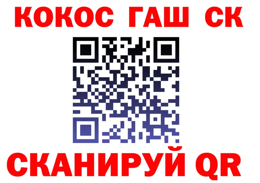 ГАШ хэш зеркало darknet KRAKEN Тбилисская